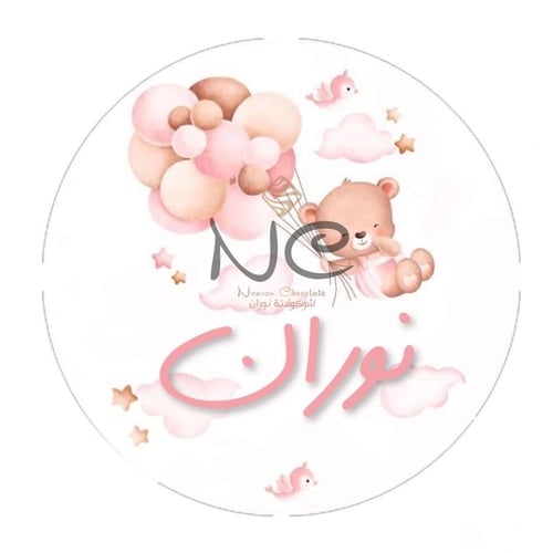 بوكس نصف كيلو يتكون 40 - 50 قطعة شوكولاتة