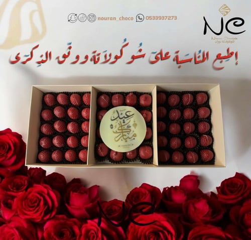 بوكس كيلو يتكون 80 - 90 قطعة شوكولاتة