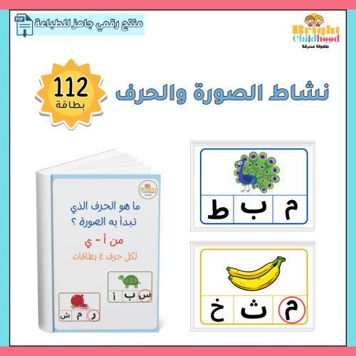 الصورة والحرف