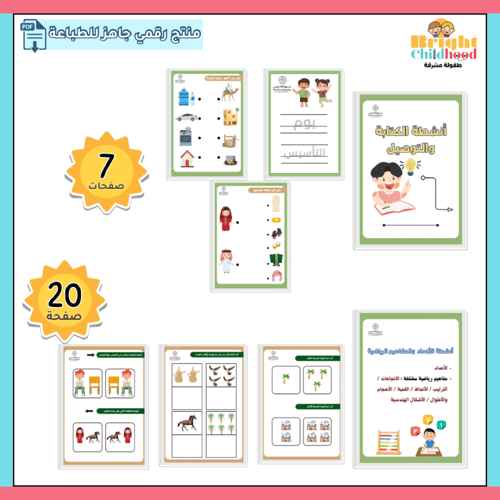 يوم التأسيس السعودي