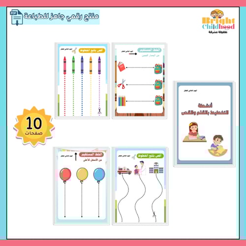 اليوم العالمي للطفل