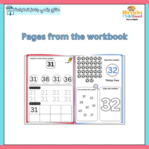Numbers workbook from 31-40