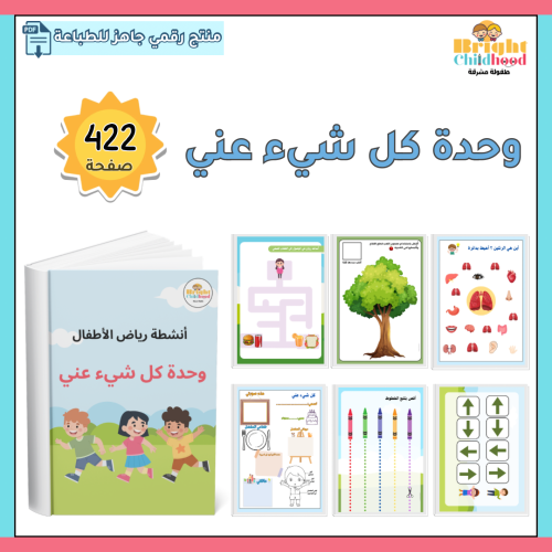 وحدة كل شيء عني