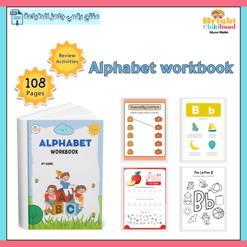 Alphabet Workbook