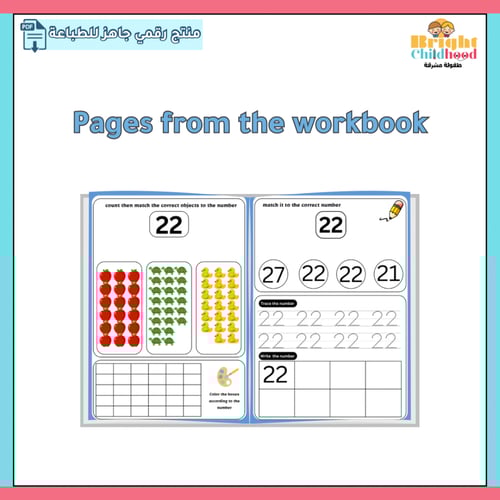 Numbers workbook from 21-30