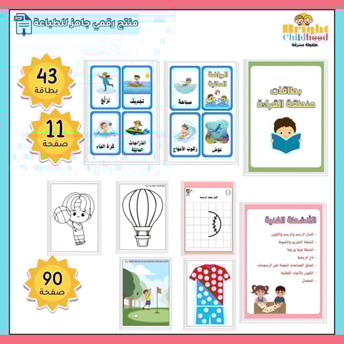 وحدة الرياضة