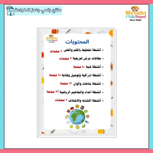 يوم الغذاء العالمي