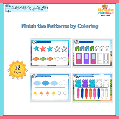 Pattern activities