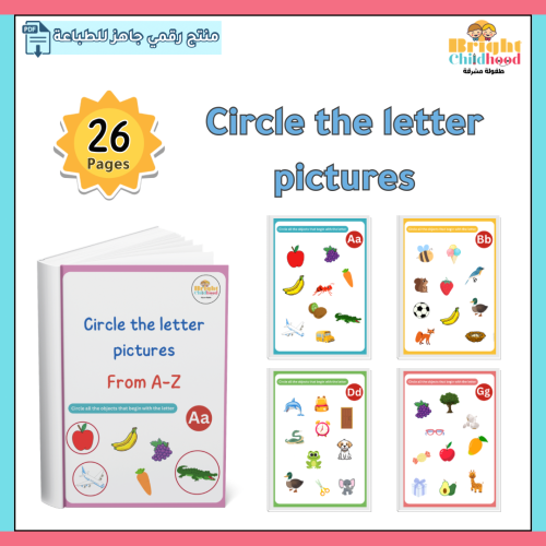 Circle the letter pictures