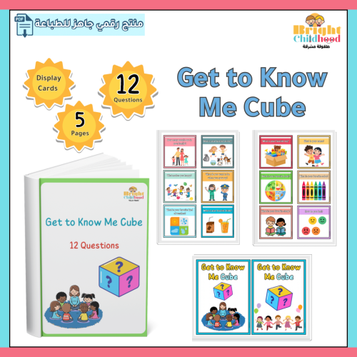 Get to Know Me Cube