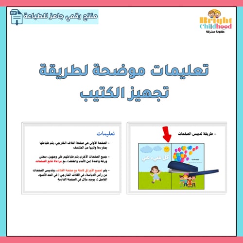 كتيب كل شيء عني