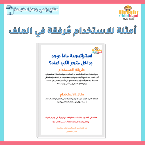 استراتيجية ماذا يوجد بداخل متجر الكب كيك؟