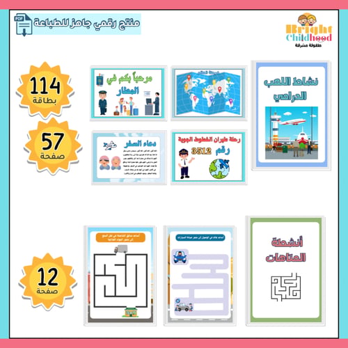 وحدة المواصلات