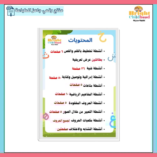 يوم اللغة العربية