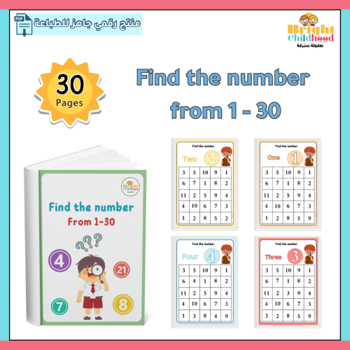 Find the number from 1-30