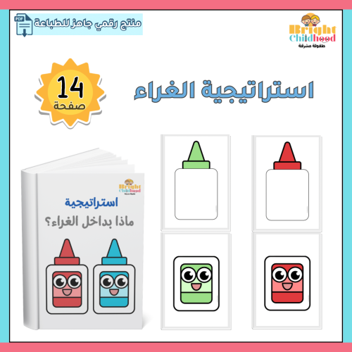 استراتيجية الغراء
