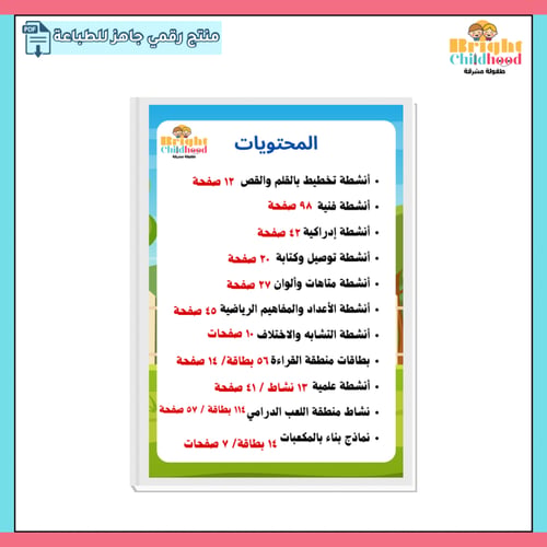 وحدة المواصلات