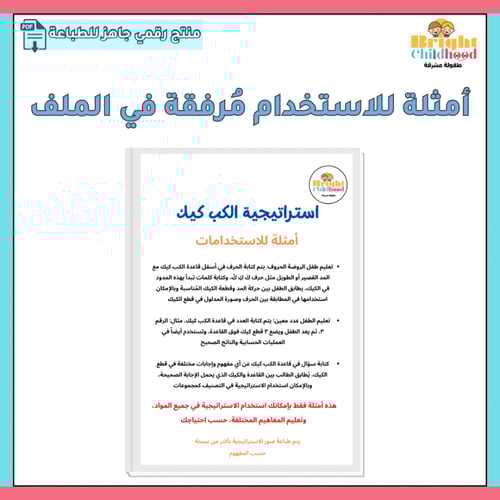 استراتيجية الكب كيك