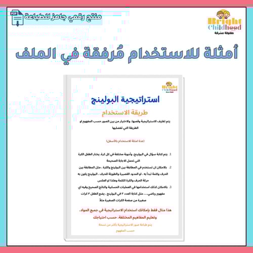 استراتيجية البولينج