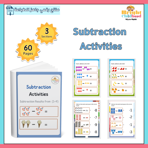 Subtraction activities