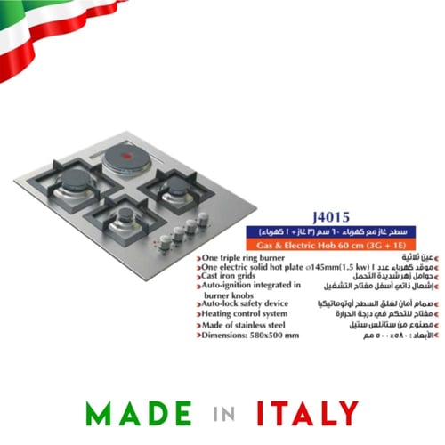 سطح غاز 60 سم بيلت ان 3 عين غاز و 1 عين حجر- كيتشن...