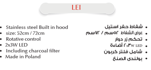 شفاط حفر استيل 52 أو 72 سم - كيتشن لاين -