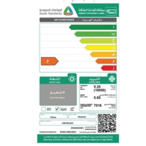 مكيف سبليت 1.5 طن – هايسنس HW18CA23 – تبريد فقط، أ...