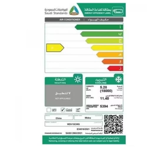 مكيف ميديا شباك 25 انفرتر ( روتاري ) واي فاي - ريم...