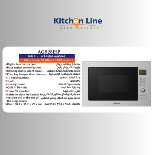 باقة المطبخ المتكاملة من Kitchen Line – 4 قطع (فرن...
