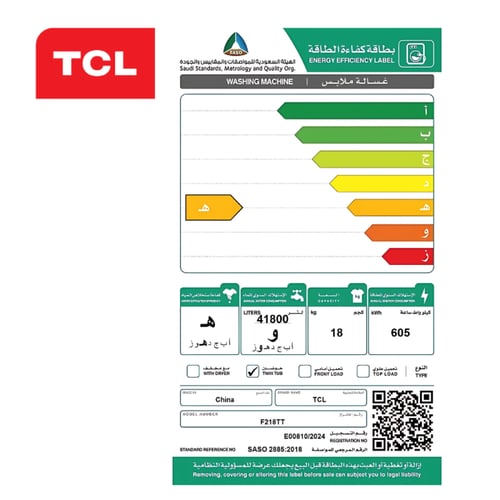 تي سي ال غسالة منزلية حوضين 18 كجم، فلتر للوبر، اب...