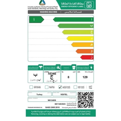 غسالة أوتوماتيك أمامية Vestel 8 كجم – تنشيف 75% –...