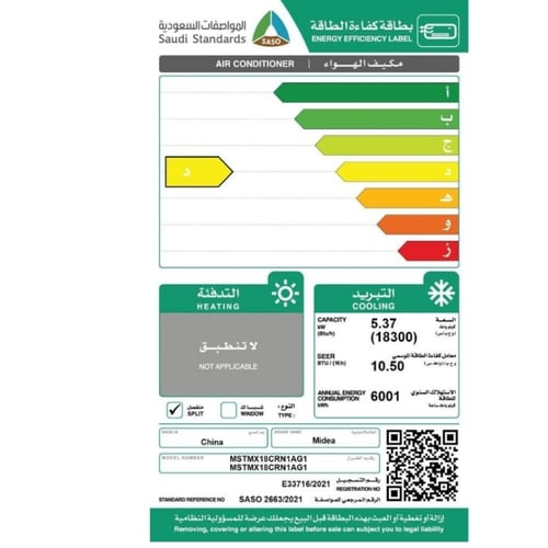 ميديا مكيف سبليت – ميشن اكستريم- 18300 وحدة، بارد...