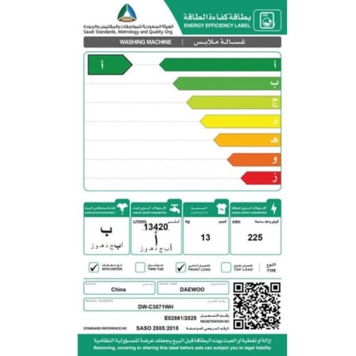 دايو غسالة ومجفف تحميل أمامي – 13 كجم غسيل و 8 كجم...