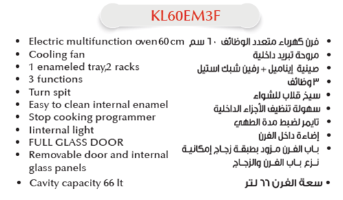 فرن كهرباء 3 وظائف 60 سم - كيتشن لاين -