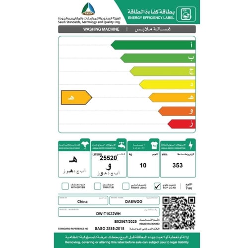 دايو غسالة تحميل علوي 10 كجم – 8 برامج – أبيض – DW...