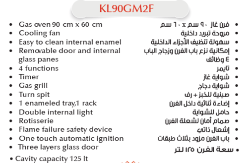 فرن غاز 90 سم - كيتشن لاين -