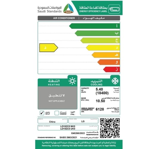 مكيف LG جيت كول 18400 وحدة بارد LO182C0 NK0 LO182C...