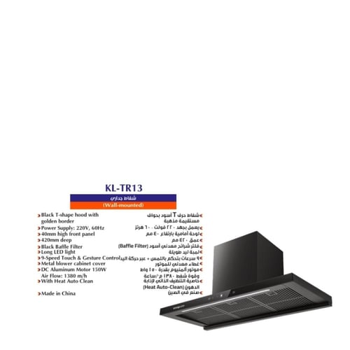 باقة المطبخ المتكاملة من Kitchen Line – تصميم فاخر...