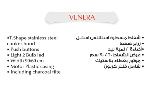 شفاط مسطرة استانلس 60 أو 90 سم - كيتشن لاين -