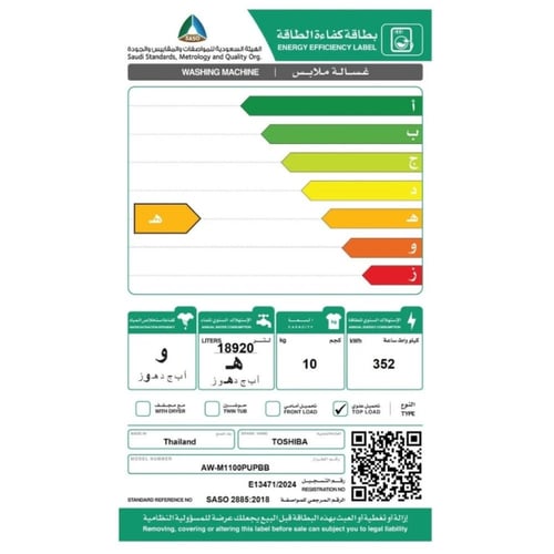 غسالة توشيبا 10 كيلو – 8 برامج | AW-M1100PUPBB – أ...