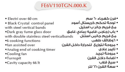 فرن كهرباء 6 وظائف 60 سم أسود - كيتشن لاين -