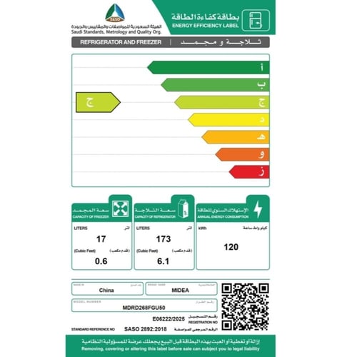 ثلاجة Midea 9.3 قدم (262 لتر) – فريزر علوي – تشغيل...