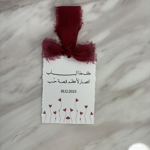 تعليقة باب بورق القطن