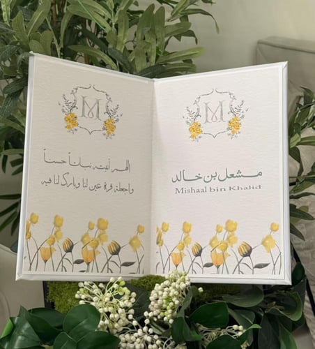 كتاب عقد قران