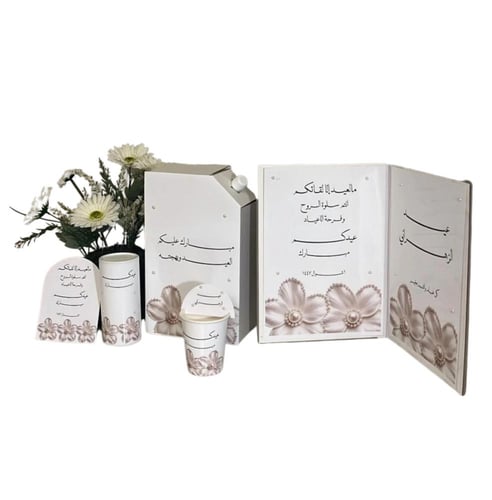 بكج استقبال العيد