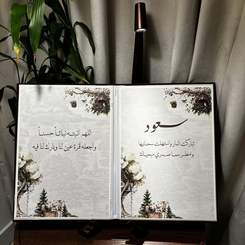 كتاب استقبال مولود