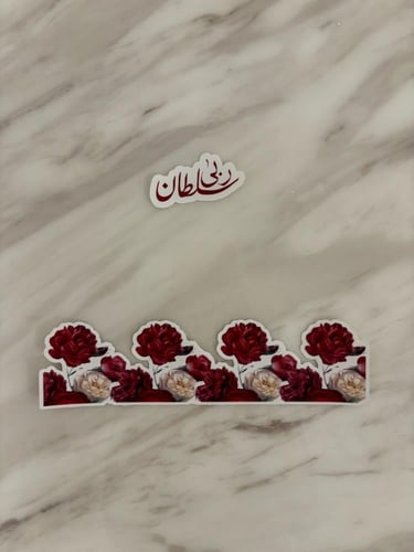 استكرات " اصنعيها بنفسك "