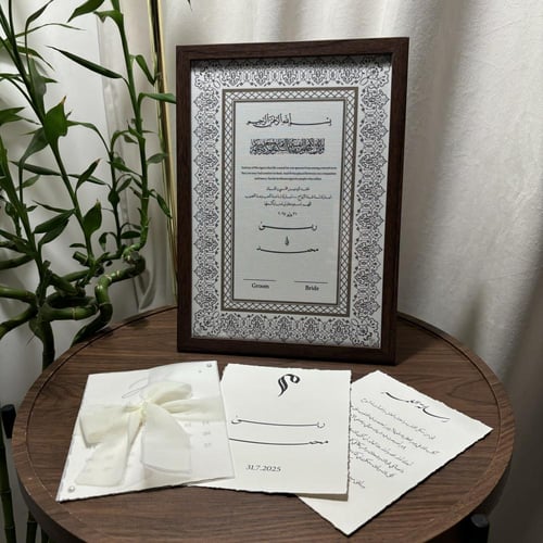 بكج العروس لايت