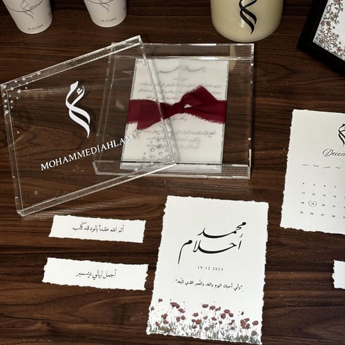 بكج العروس المتكامل