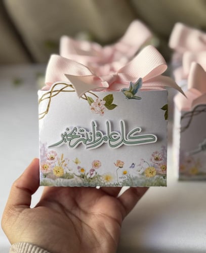 توزيعة العيد (مرآة)